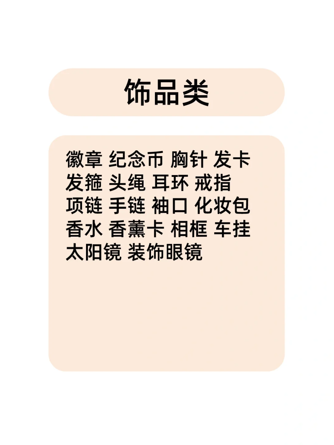 文创产品有哪些？