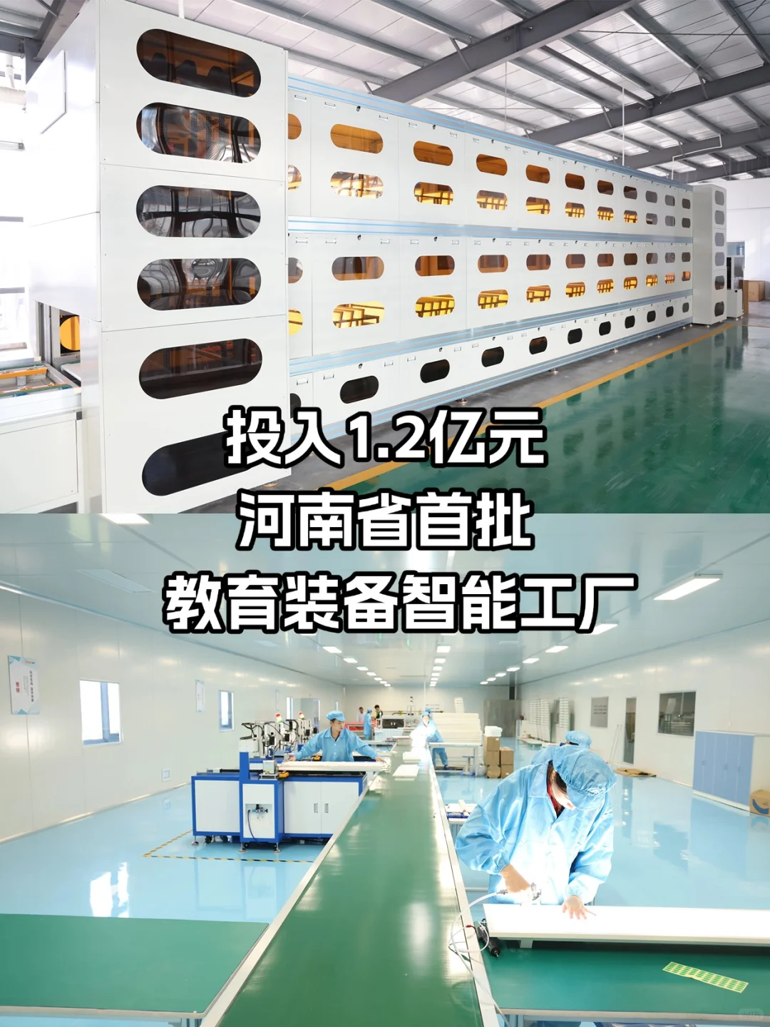 终于被你发现！50年深耕教育装备源头工厂