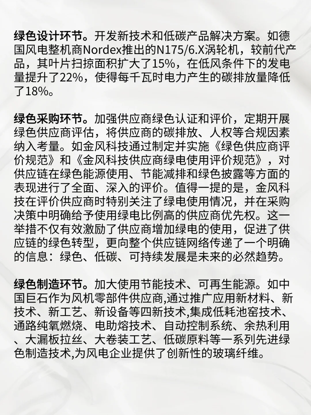 第一次有人说明白 什么是绿色供应链！