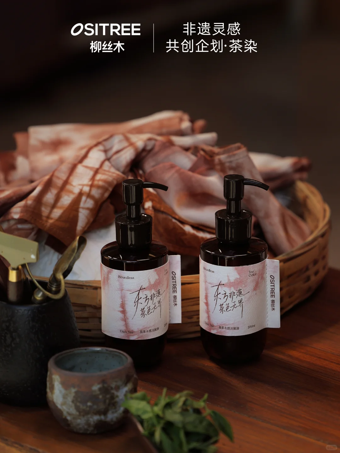 非遗限定 | 让茶染之美走进日常