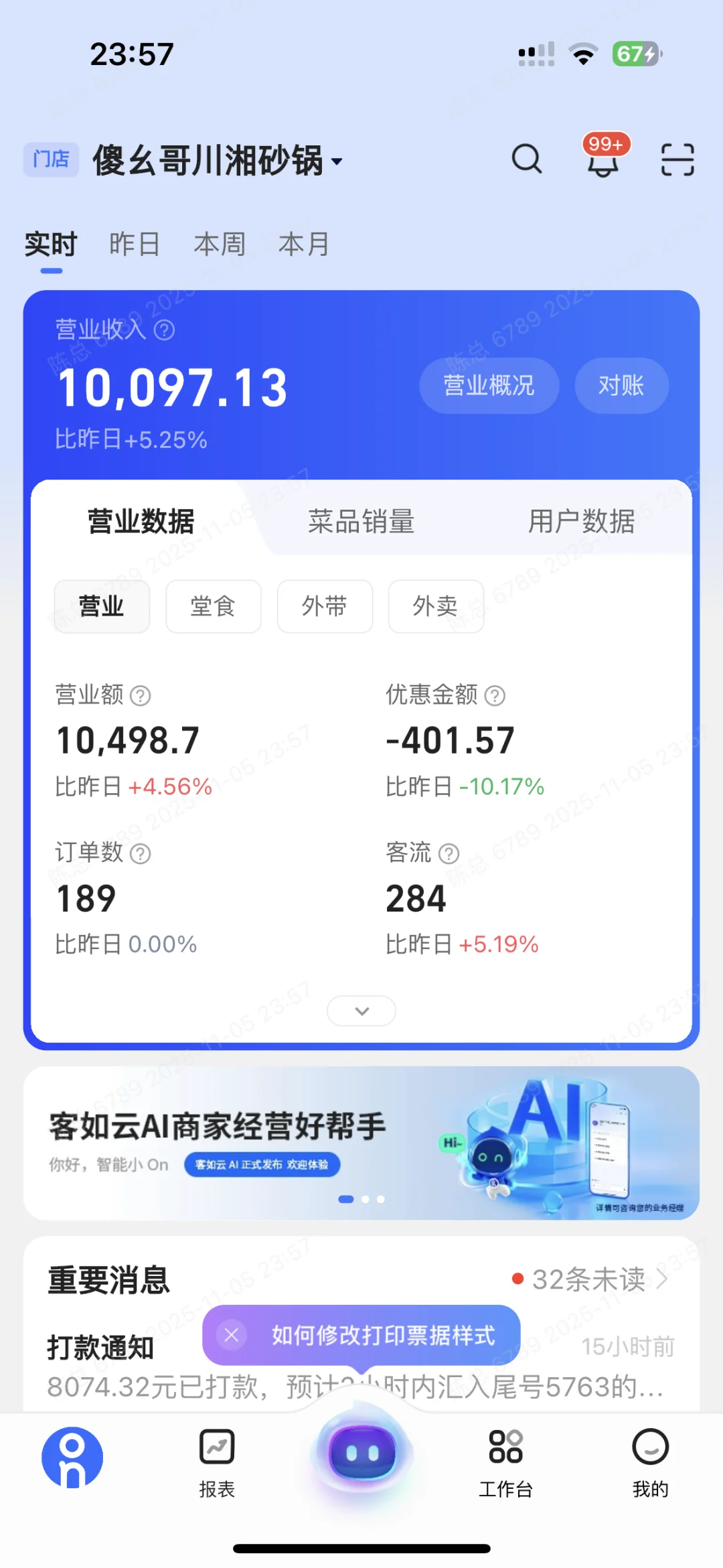 好久没更新了,很多朋友问我怎么样了。