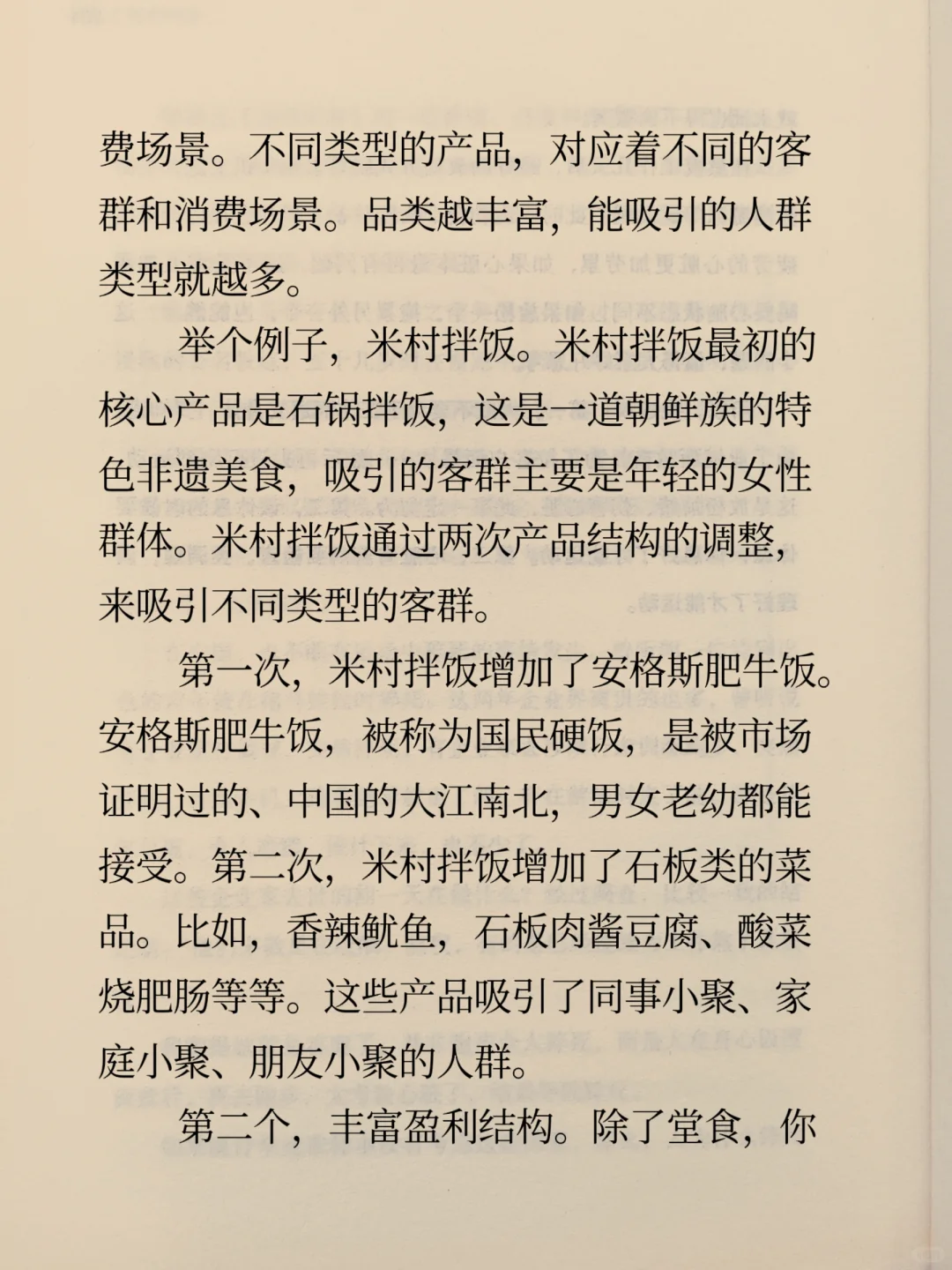 餐饮店生意下滑❓一定要做好这三件事
