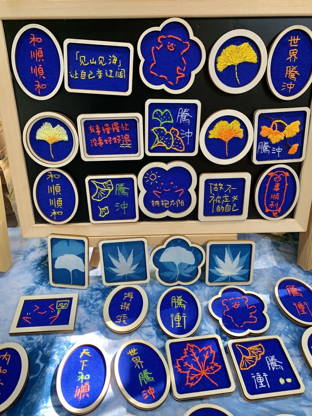 腾冲银杏村摆摊｜书法刺绣冰箱贴
