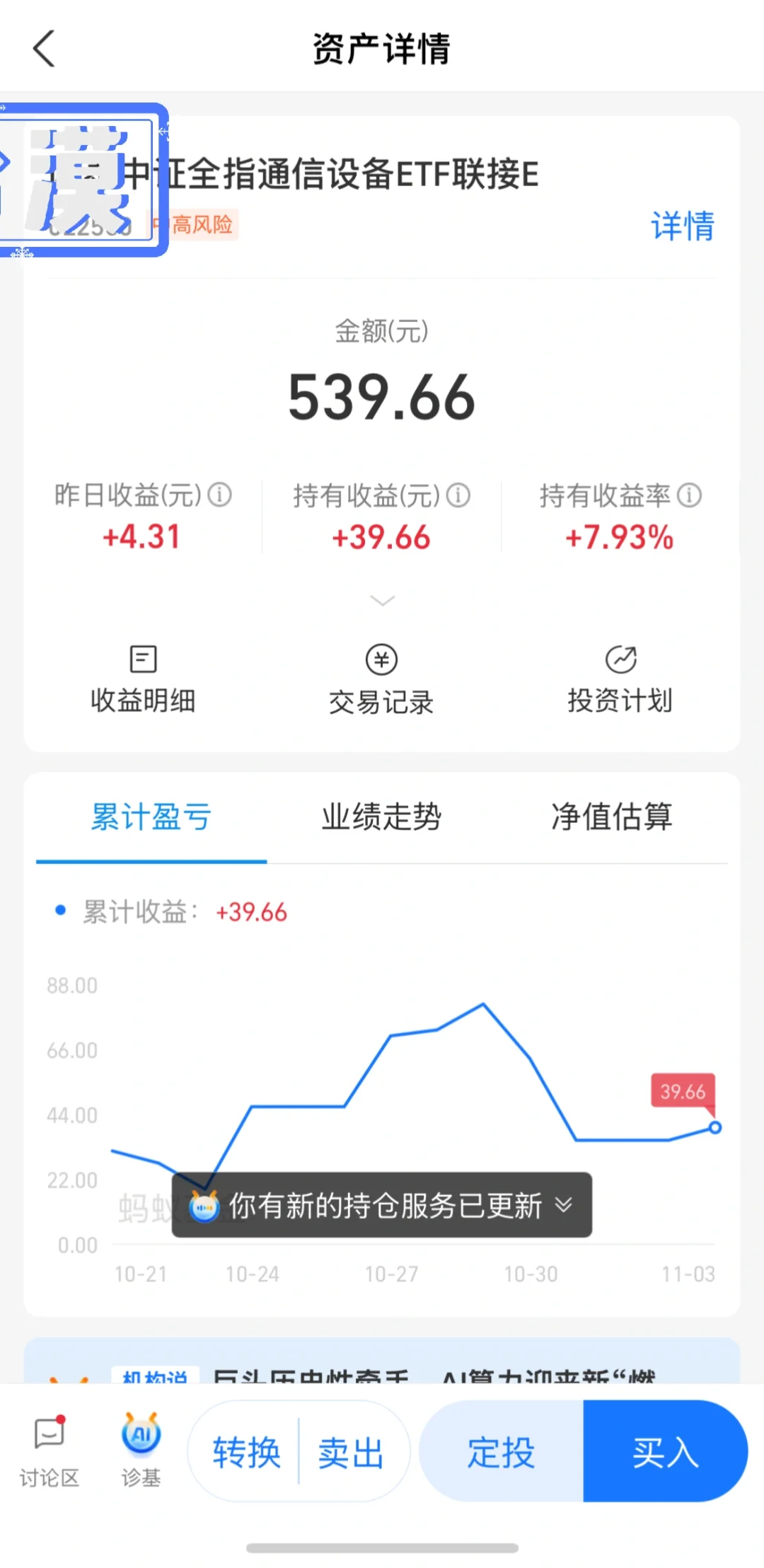 科技?黑马通信设备，科技风稳赚啊