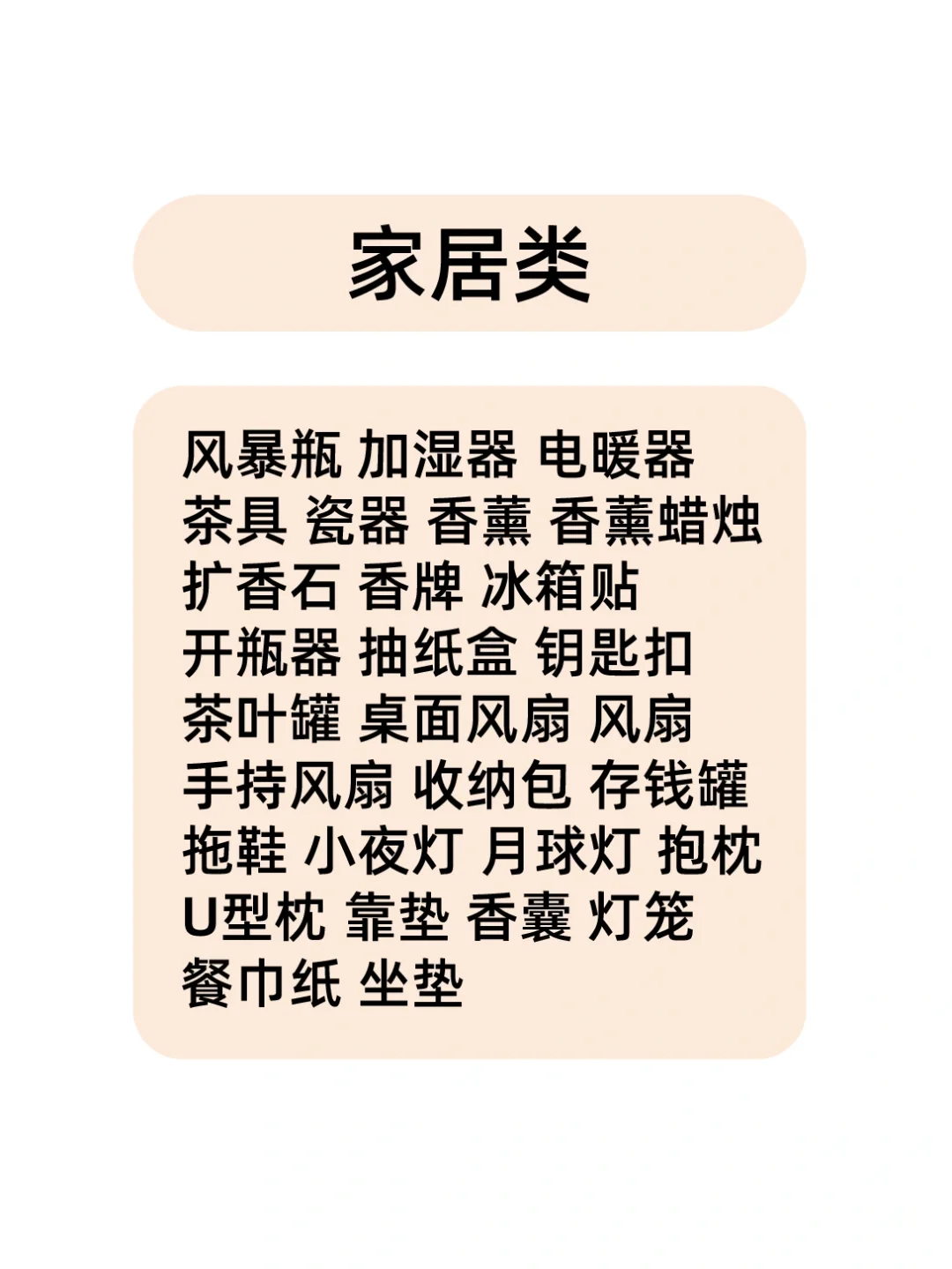 文创产品有哪些？