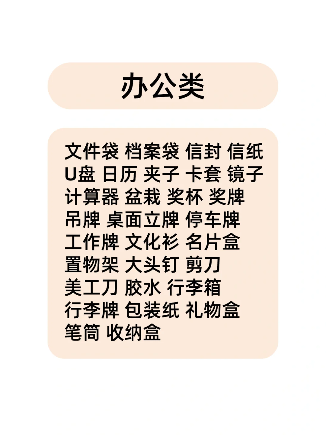 文创产品有哪些？