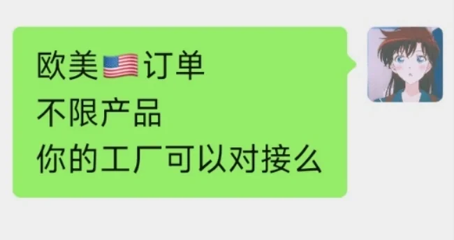 欧美外贸
