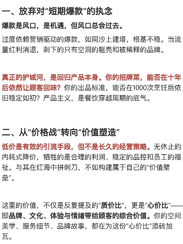 这，或许是当下，餐饮的破局之道