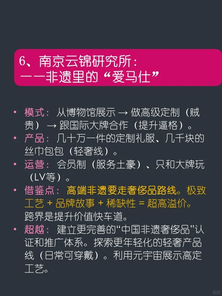 文旅策划 | 非遗×文旅十大代表案例 |干货