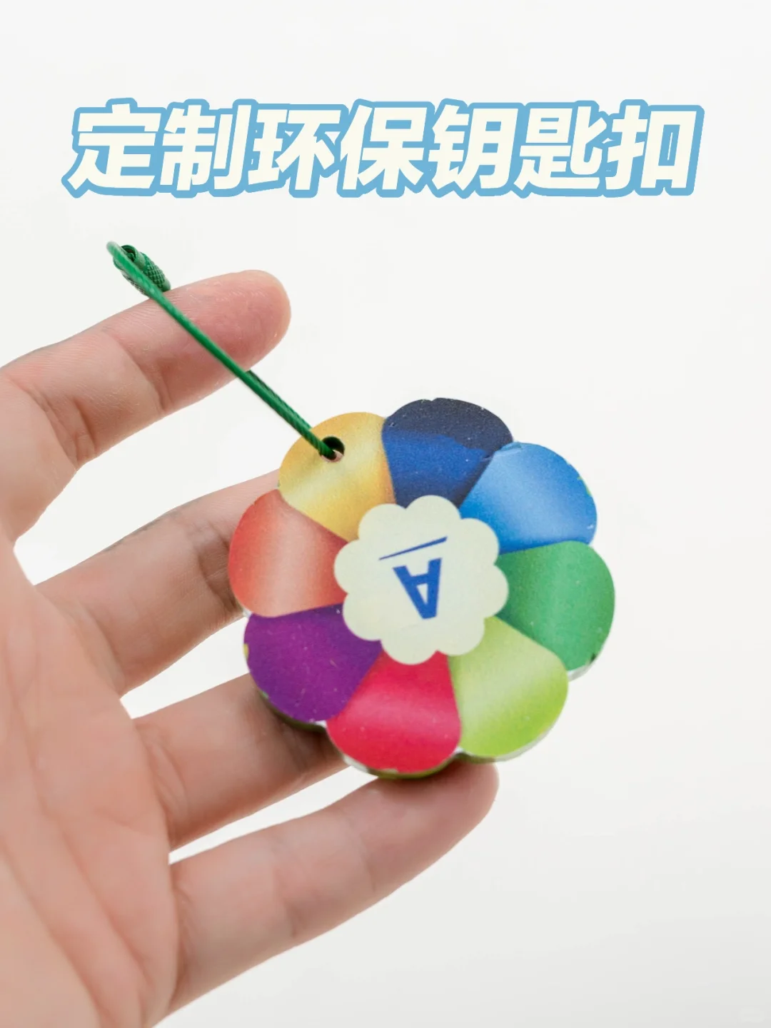 源头工厂?定制100%塑料再生钥匙扣!安利