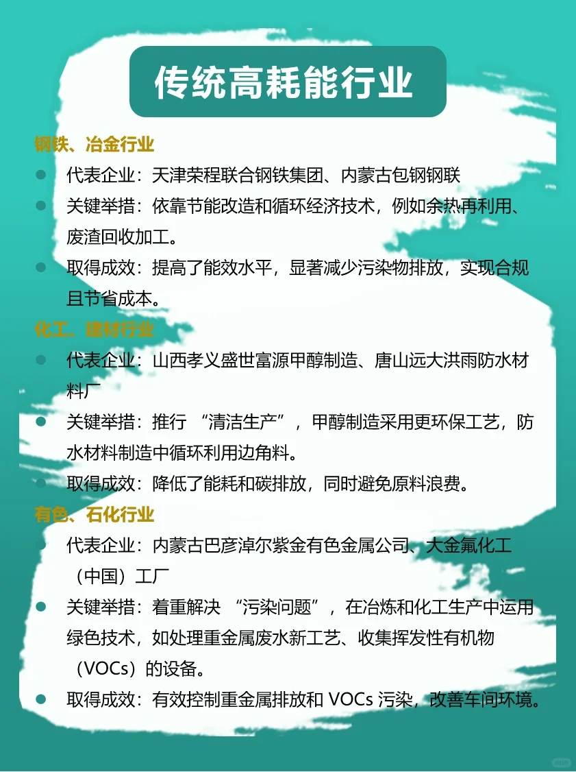 绿色工厂重点覆盖哪些行业，怎么干