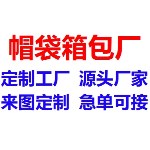 RPET渔夫帽 RPET大边帽 遮阳帽 定制工厂