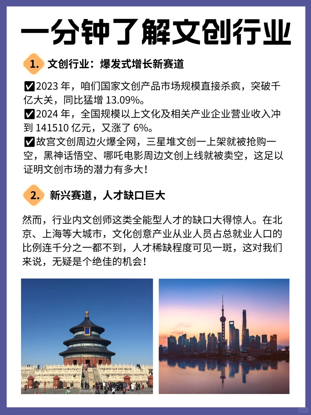 文创产品策划运营师，人才缺口红利新职业！