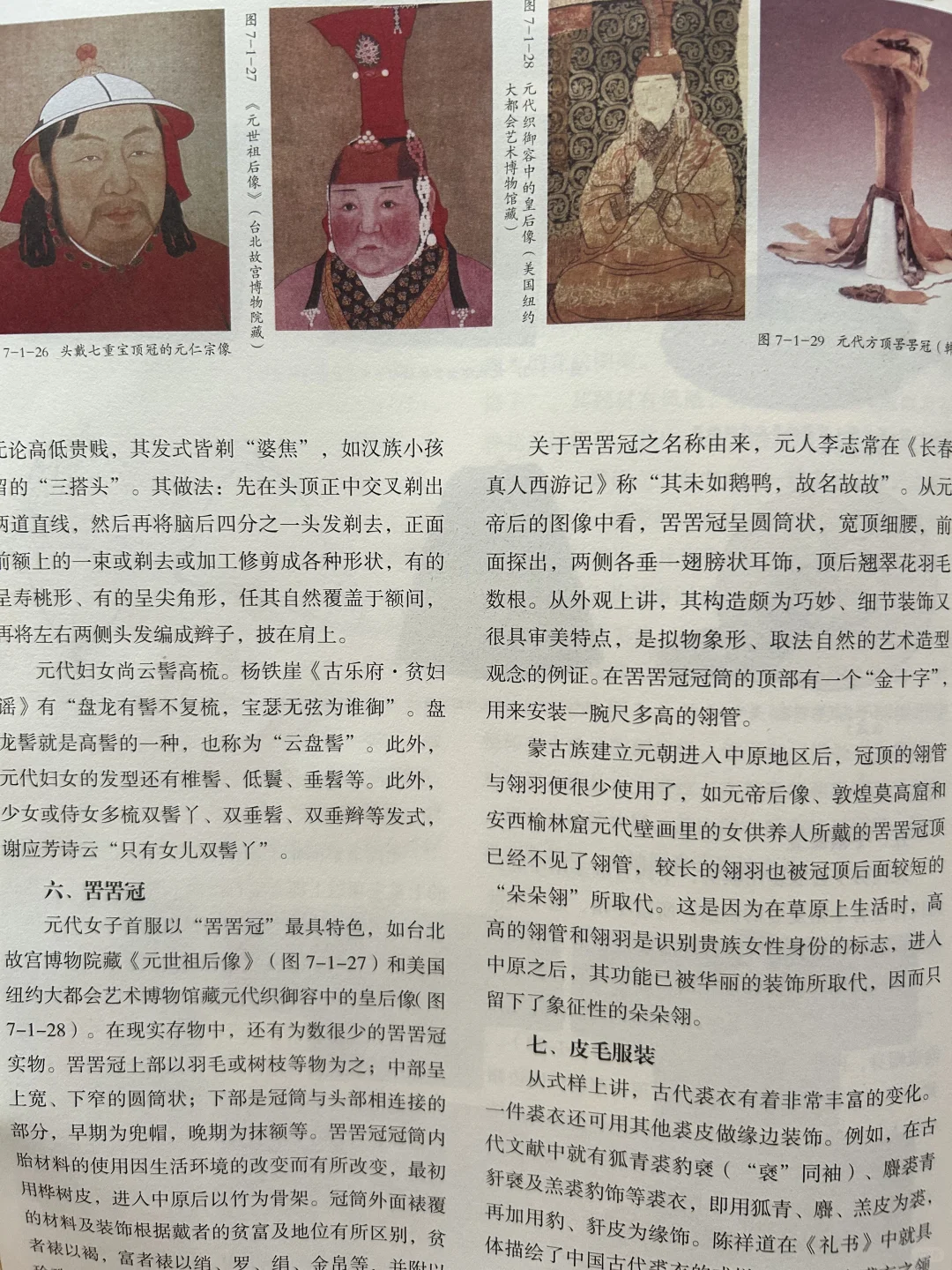 学生党沉浸式学习清代服饰与时尚跨界?