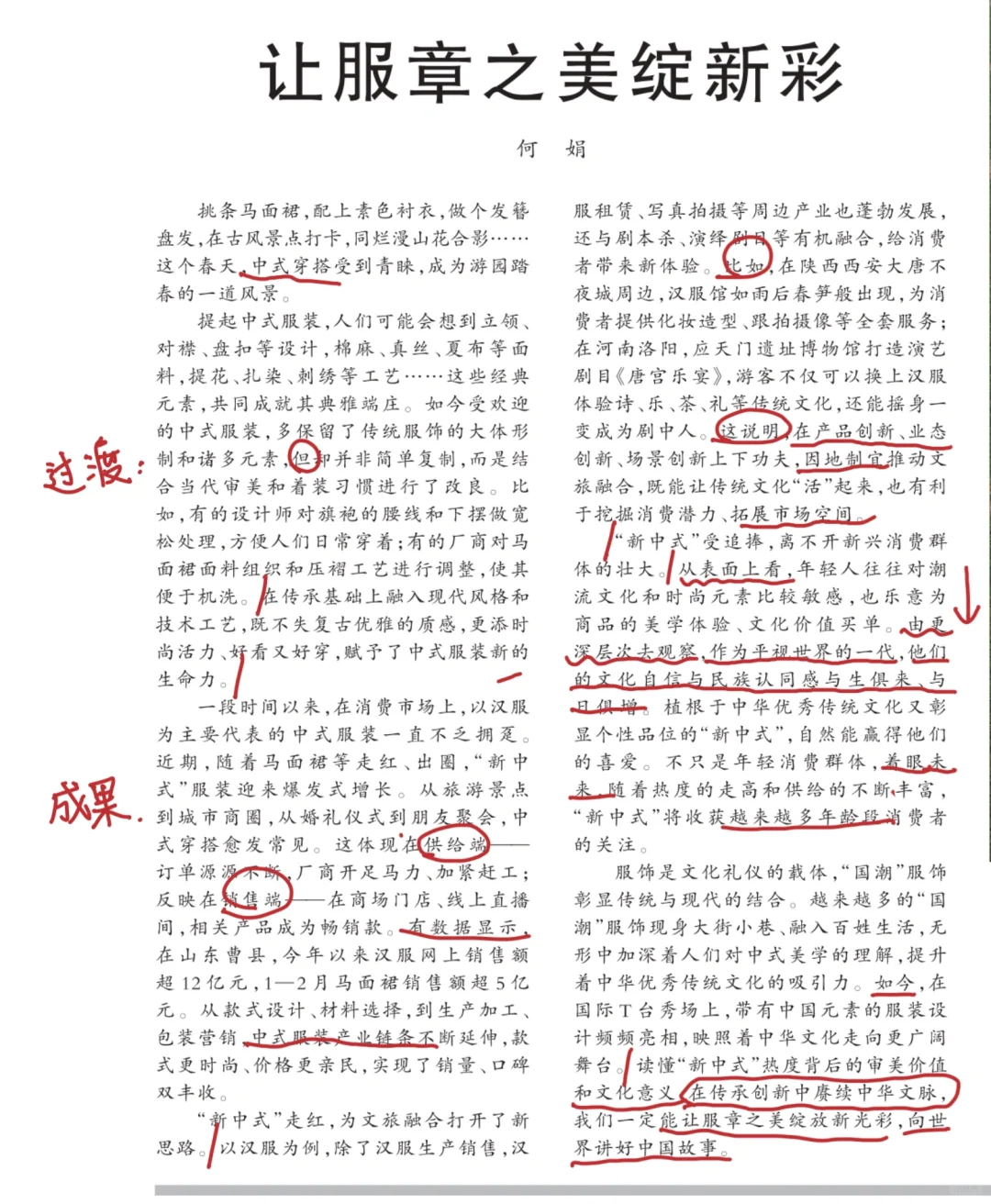 4.10文化传承和创新（文旅融合）