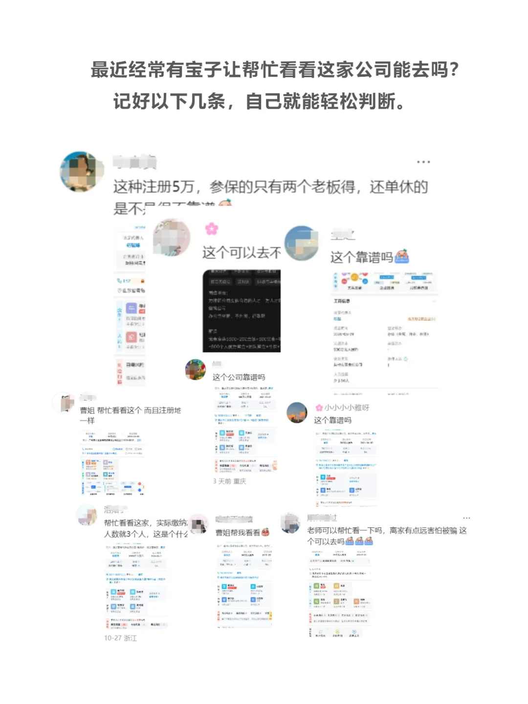 大厂没机会 小厂怎么选