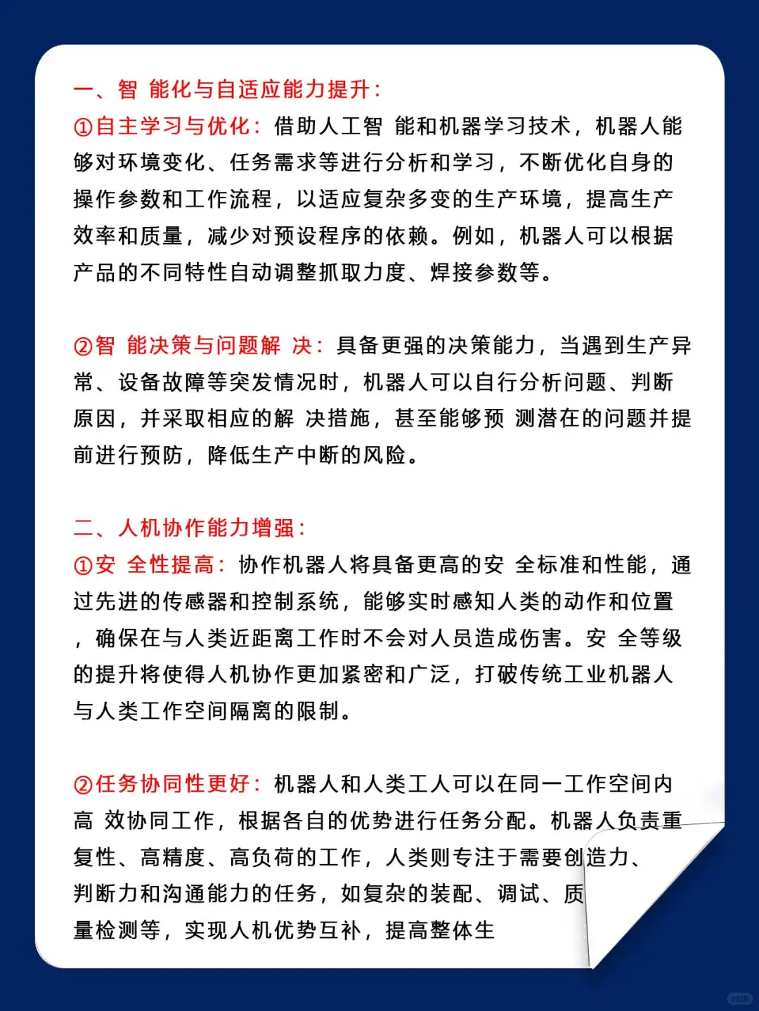 热点调查 | 你一定要知道工业自动化的趋势