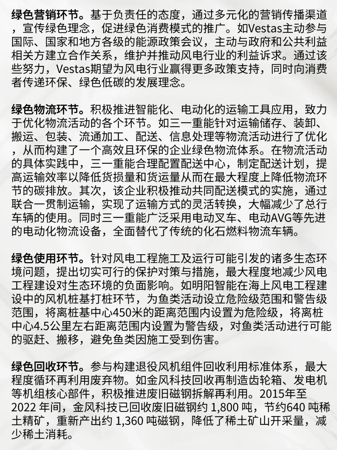 第一次有人说明白 什么是绿色供应链！