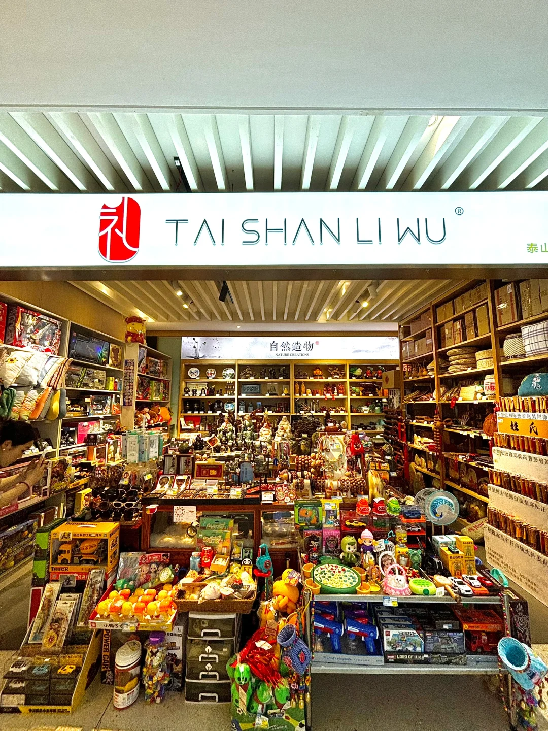 泰安……服务区里居然有这么好逛的文创店