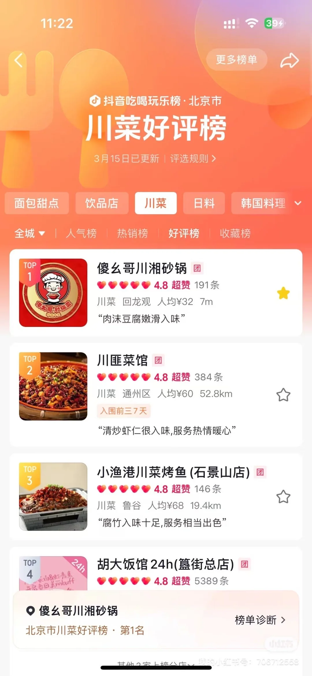 好久没更新了,很多朋友问我怎么样了。