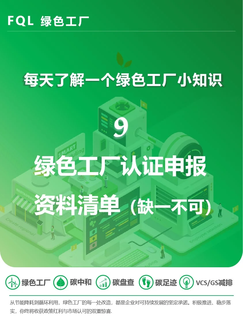 必交材料8 类核心资料,少一项都不行