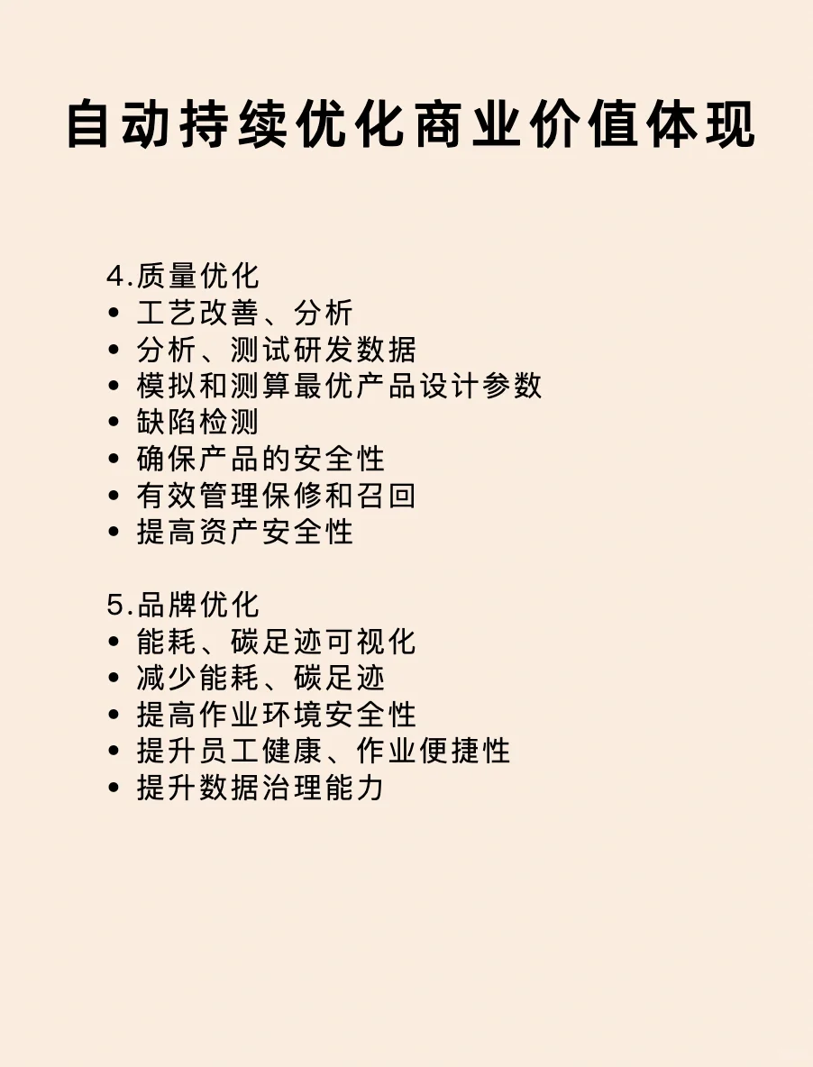 展望“智能制造”行业发展趋势