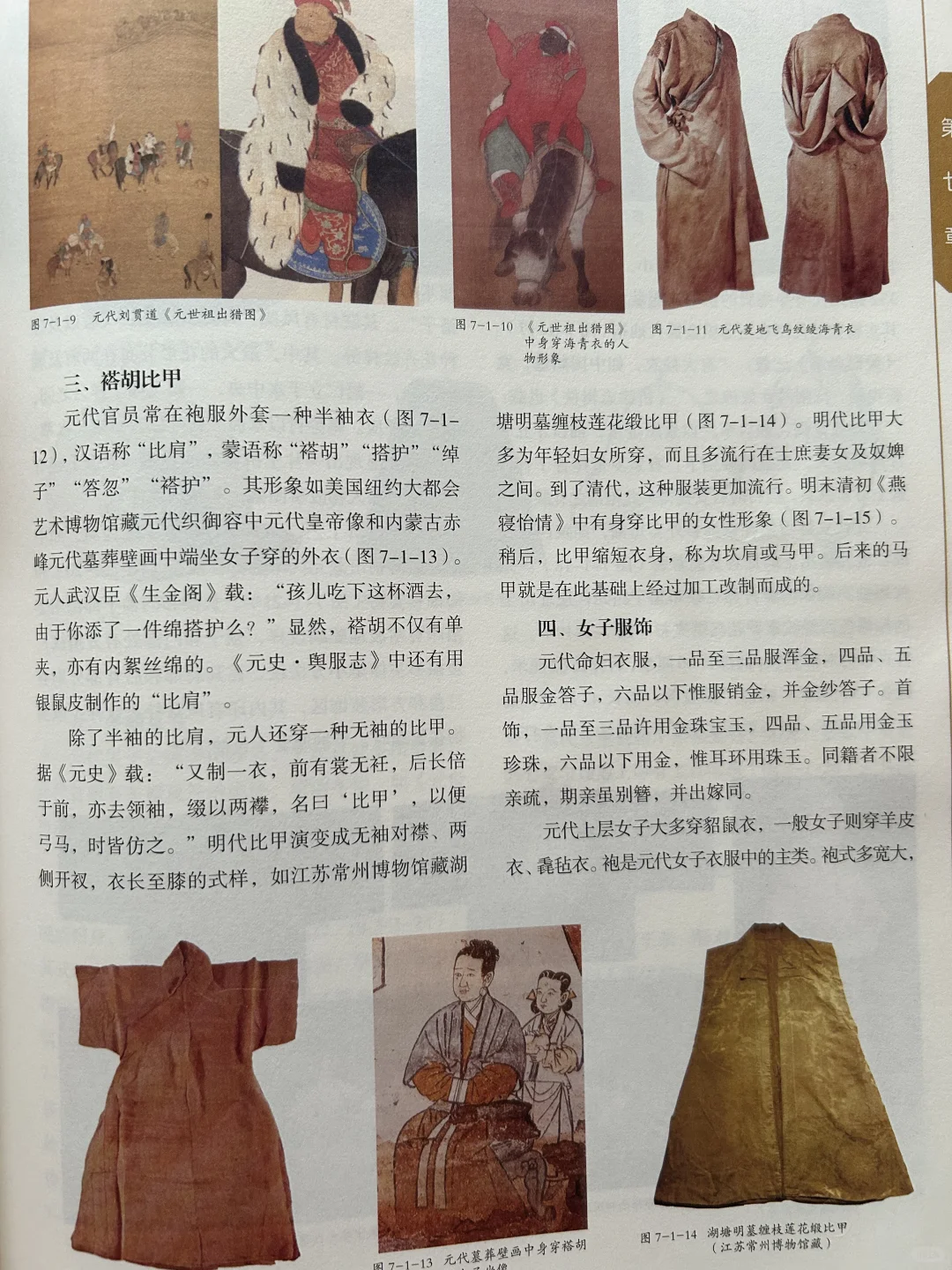 学生党沉浸式学习清代服饰与时尚跨界?