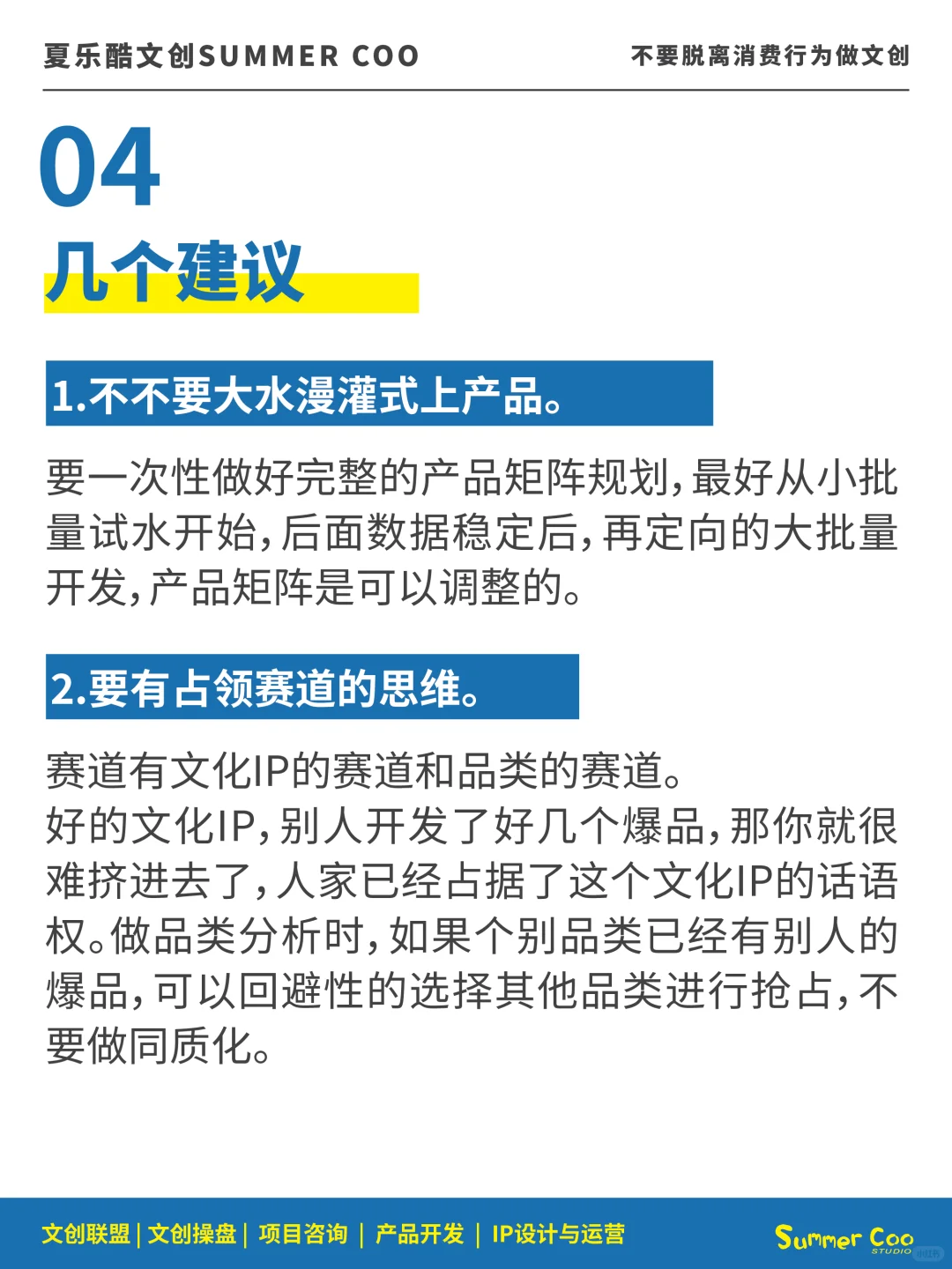 从“博物馆文创”看产品矩阵规划