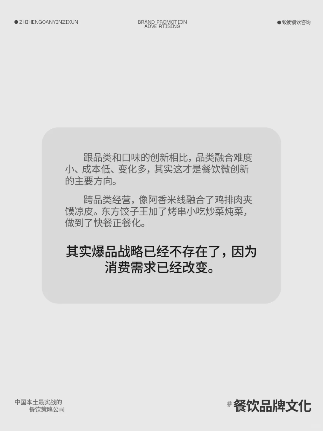 未来餐饮的四大趋势,目的地餐饮成关键