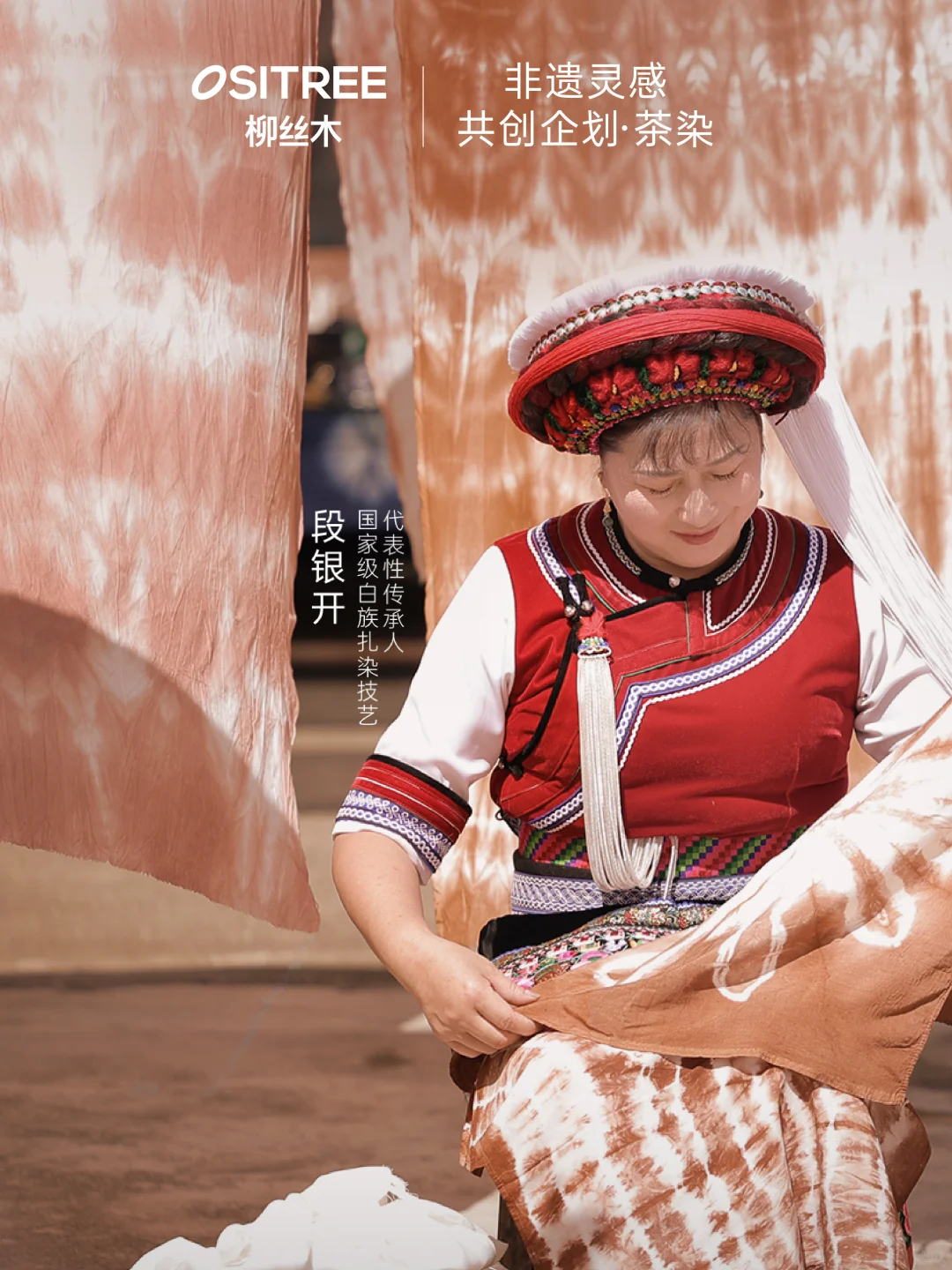 非遗限定 | 让茶染之美走进日常