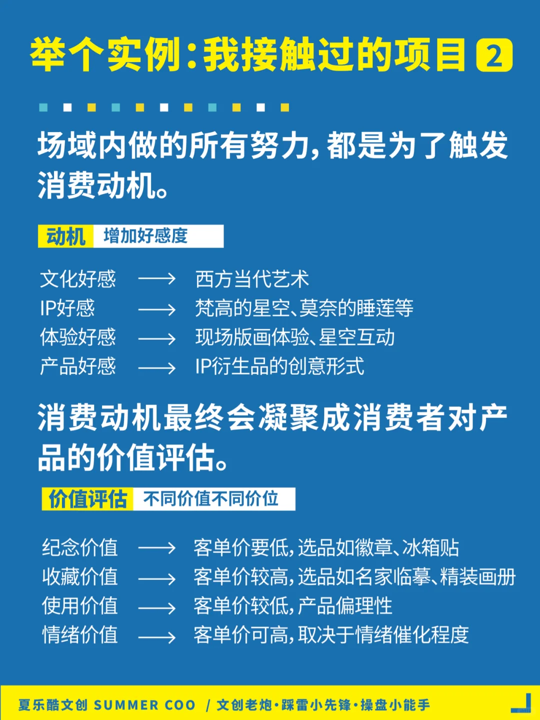 不是文创卖不动, 是你没找对方向
