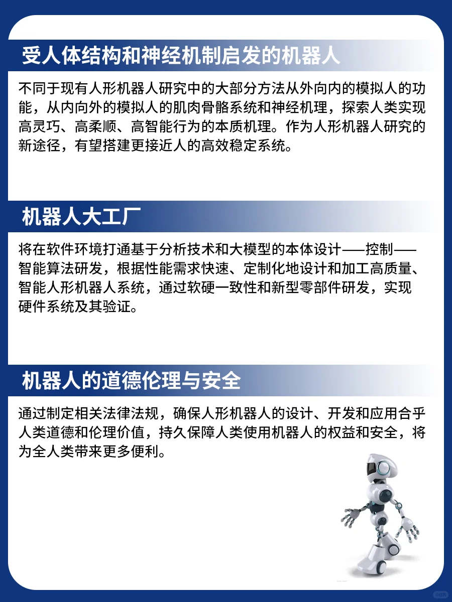 ?机器人十大趋势展望：开启智能新时代