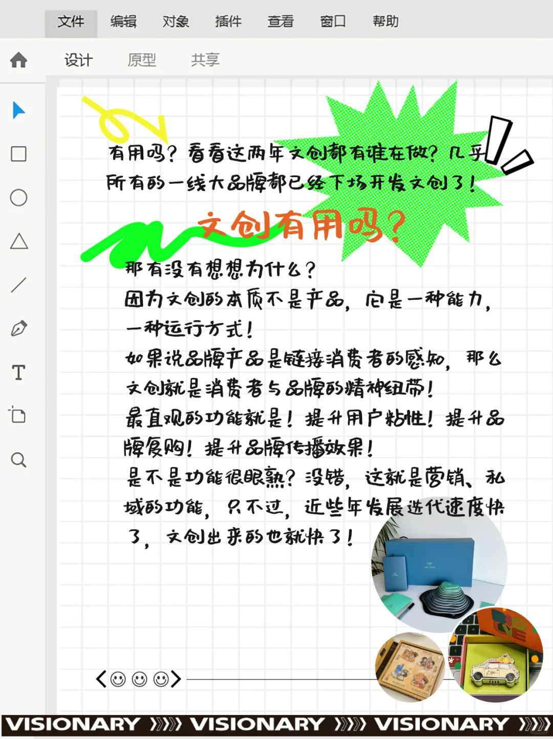 ➥「文创创业」2025一定不要错过文创啦‼️