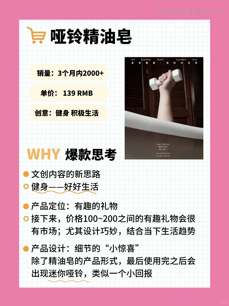 每周分享5个文创?爆款｜擦手巾 香皂 摆件