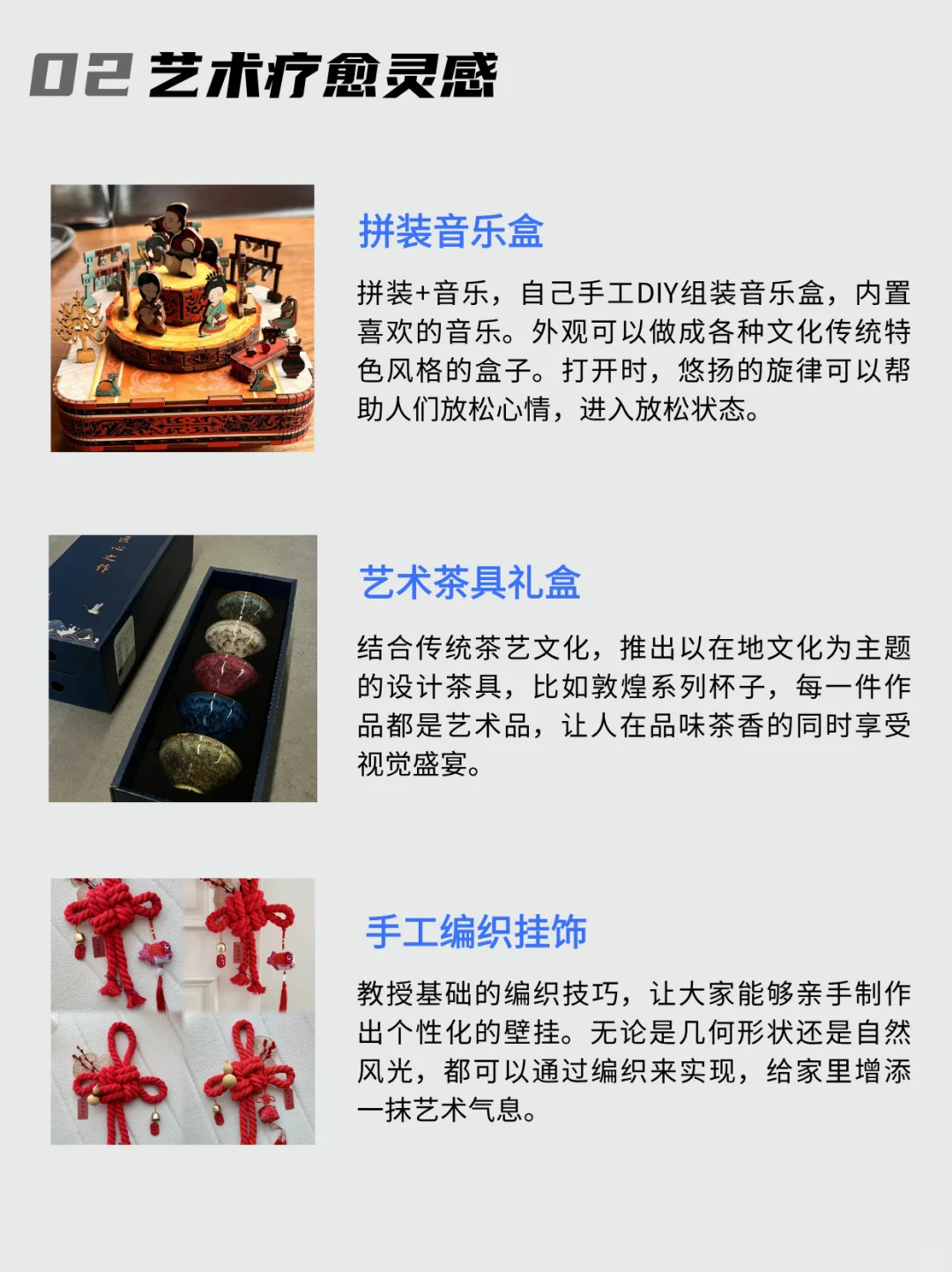 【文创✖️艺术疗愈】年轻人寻找自我平衡的新宠