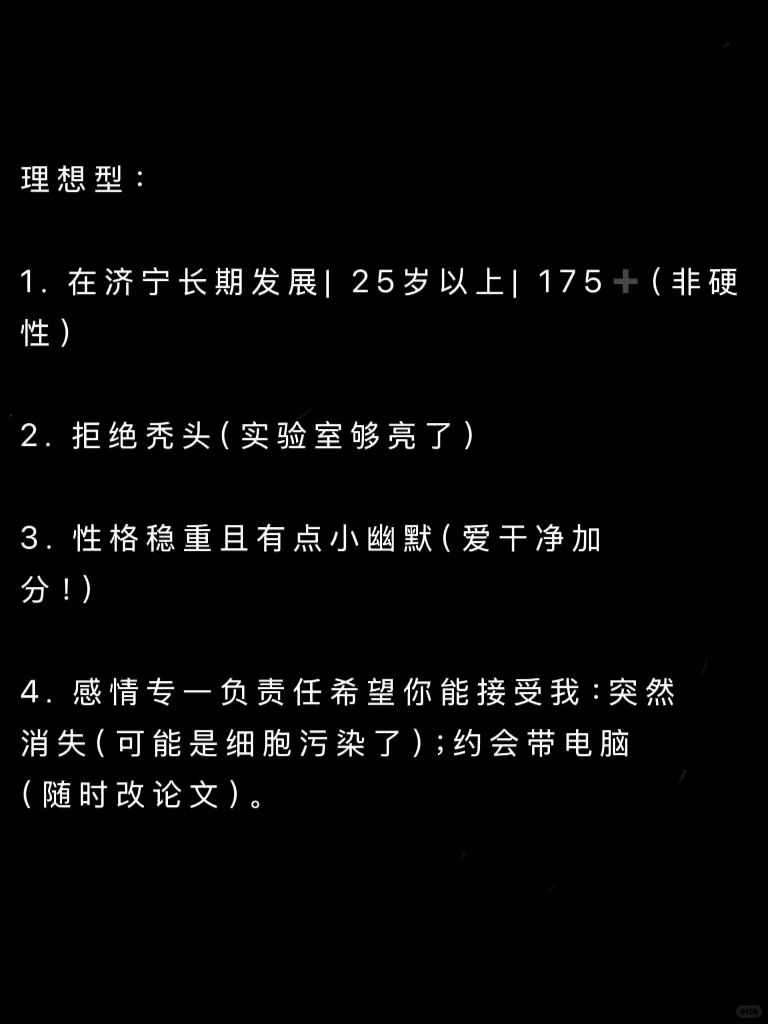 97 济宁土著女博士