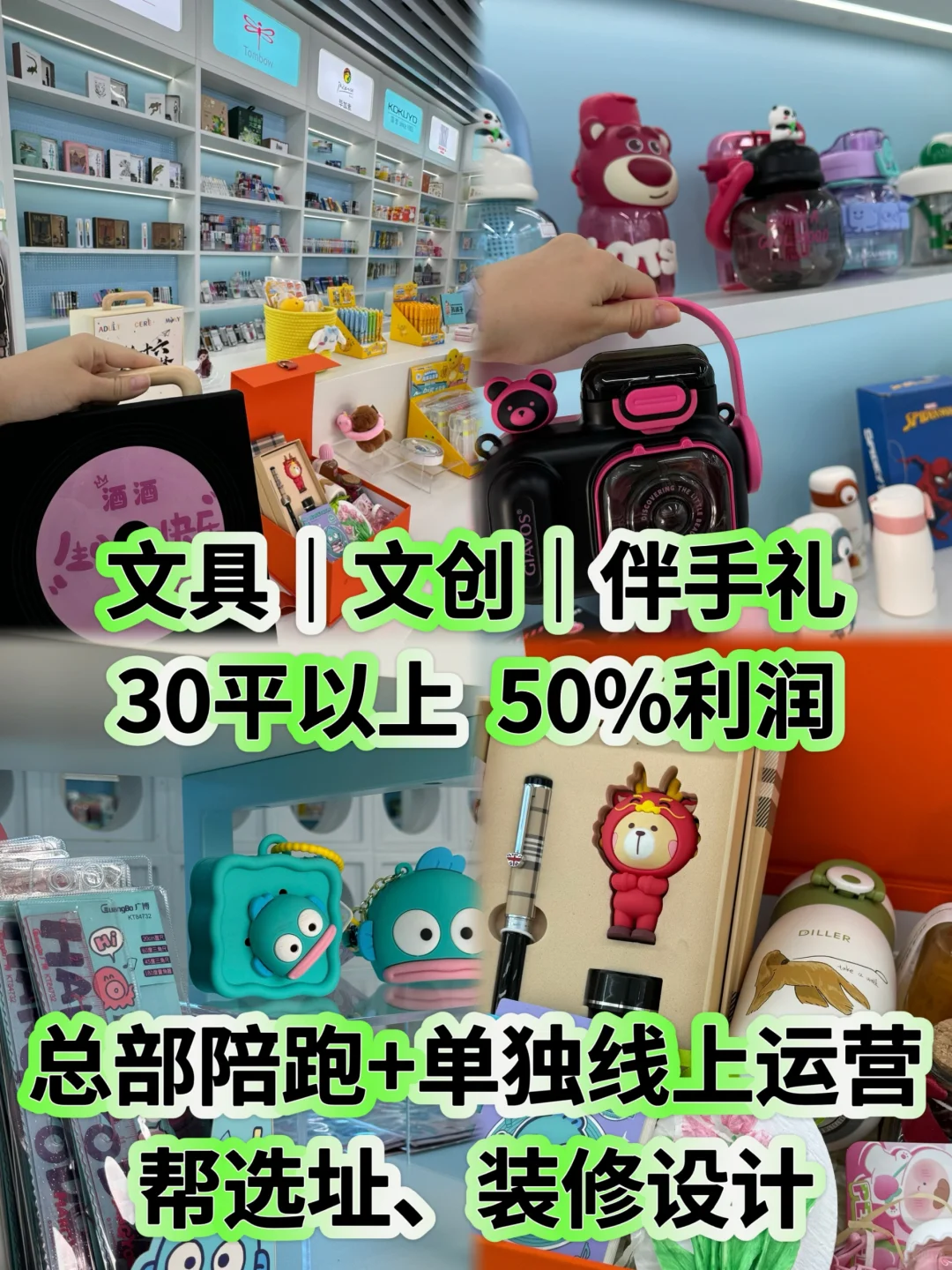预算10W和闺蜜创业开文创店|不到三个月回本
