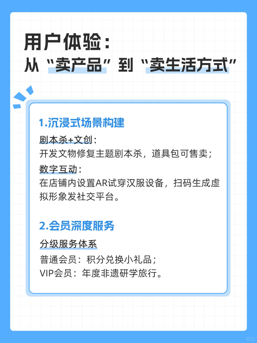 探店无数后，我总结出文创店铺3个发展方向！