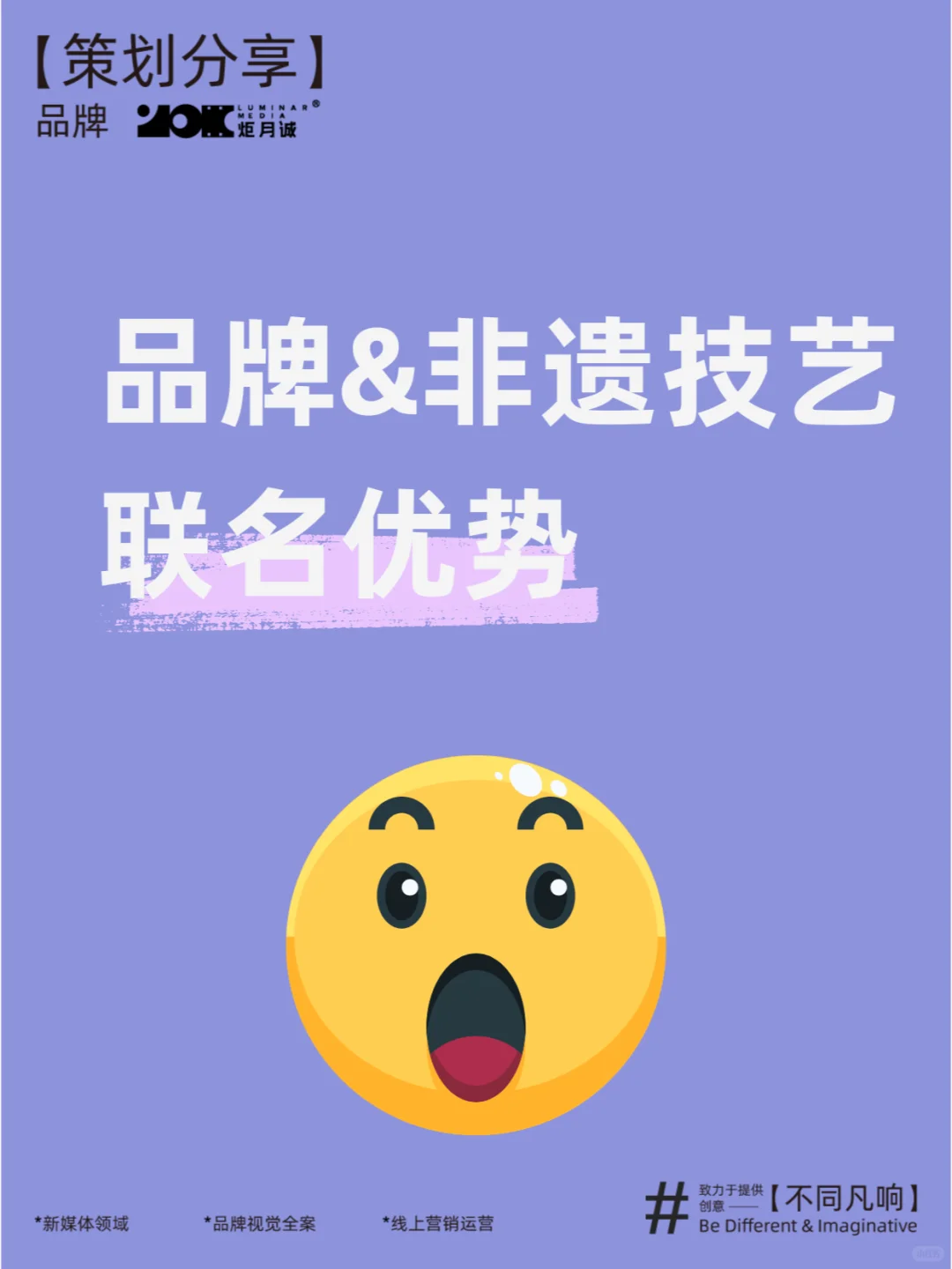 与非遗技艺联名有什么优势？