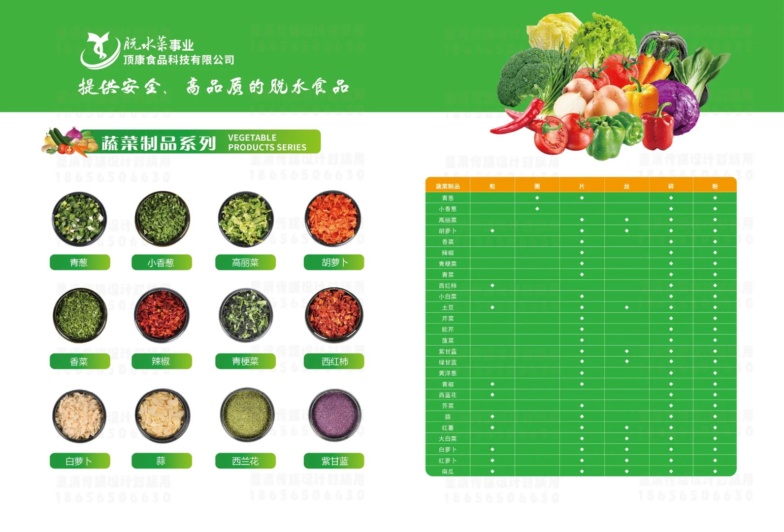 脱水食品优质供应商
