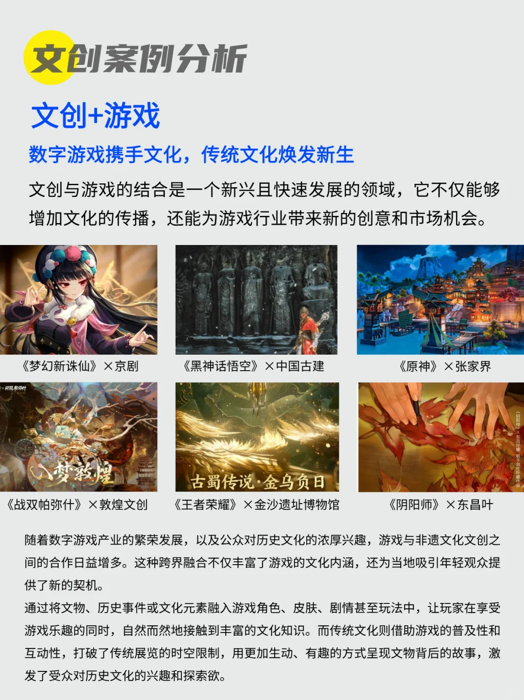 文创产品要从目标人群出发｜消费者洞察