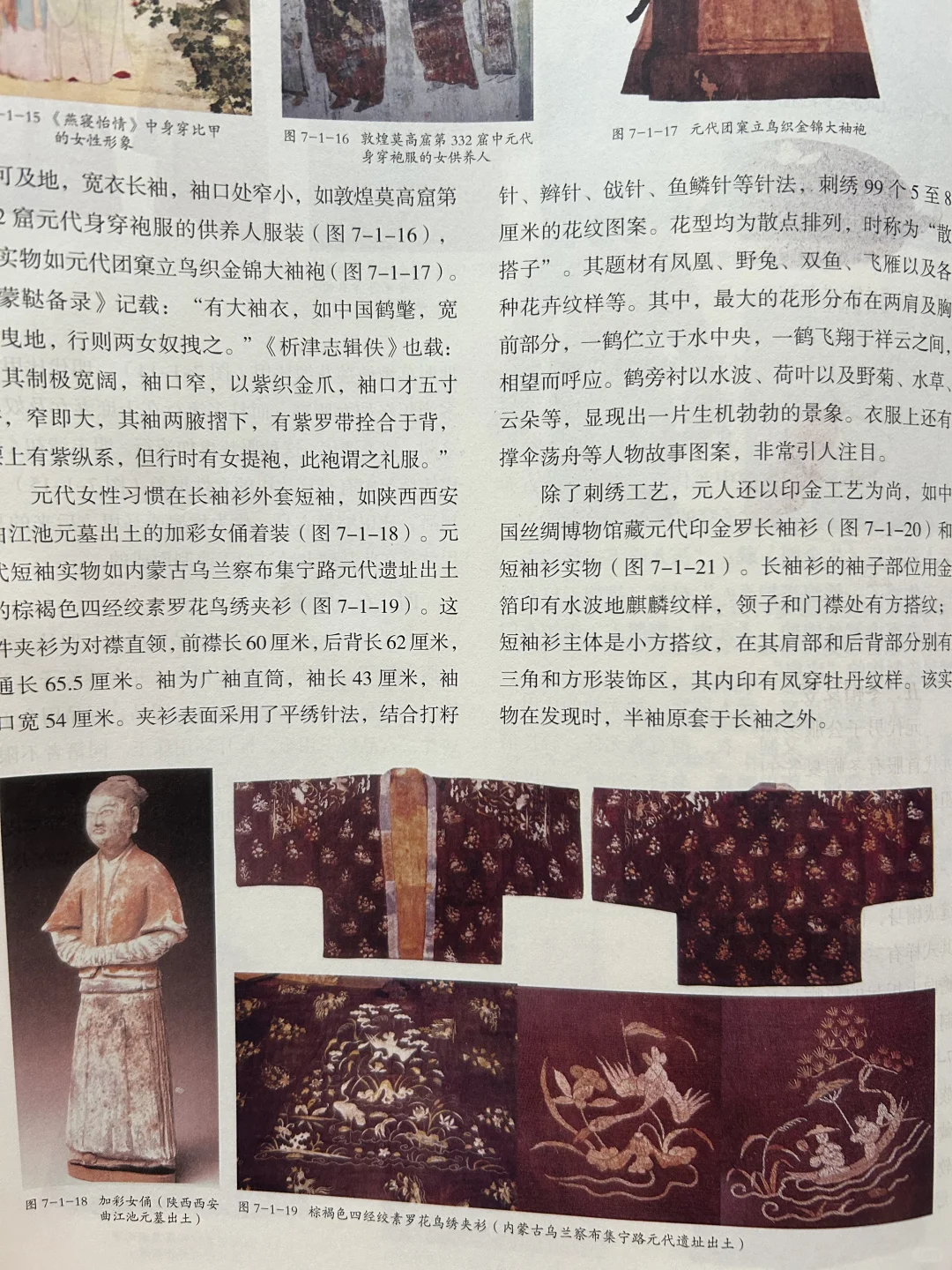 学生党沉浸式学习清代服饰与时尚跨界?