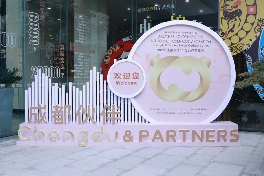 绿色纸基材料助力“成都伙伴”共享会