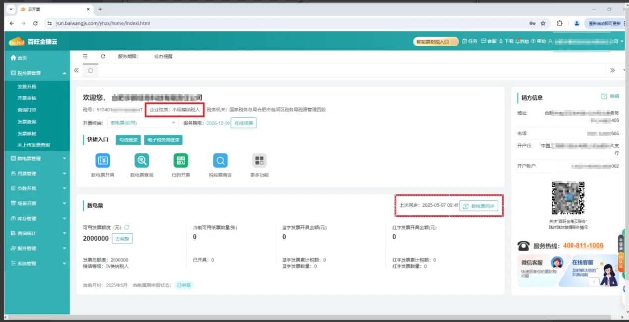 小规模纳税人证明材料