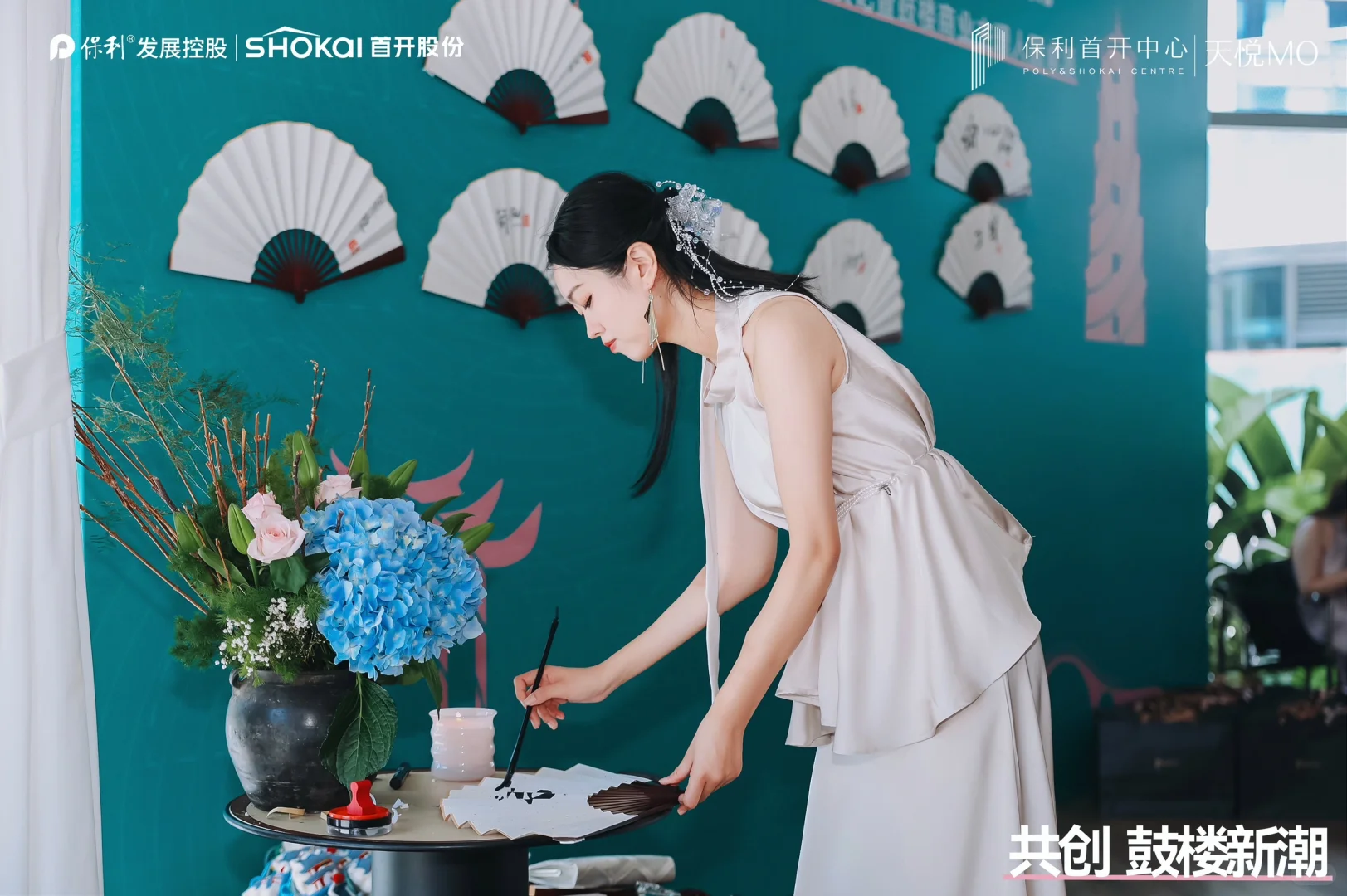 文化赋能商业创新