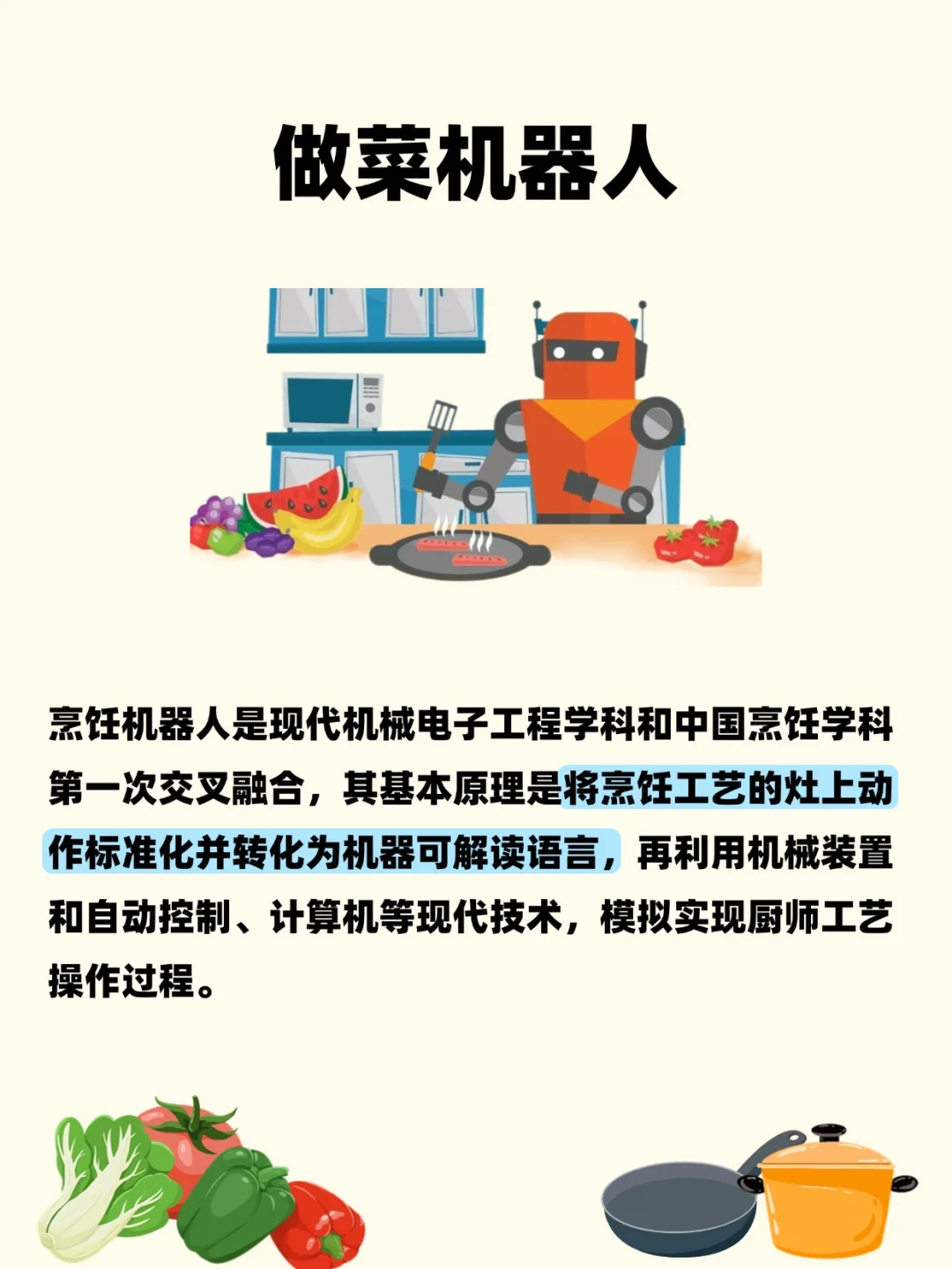 ? 探索未来：孩子们的人工智能世界 ?