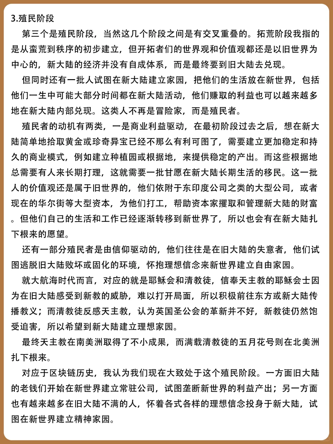 我国传统文化在Web3复兴的可能性