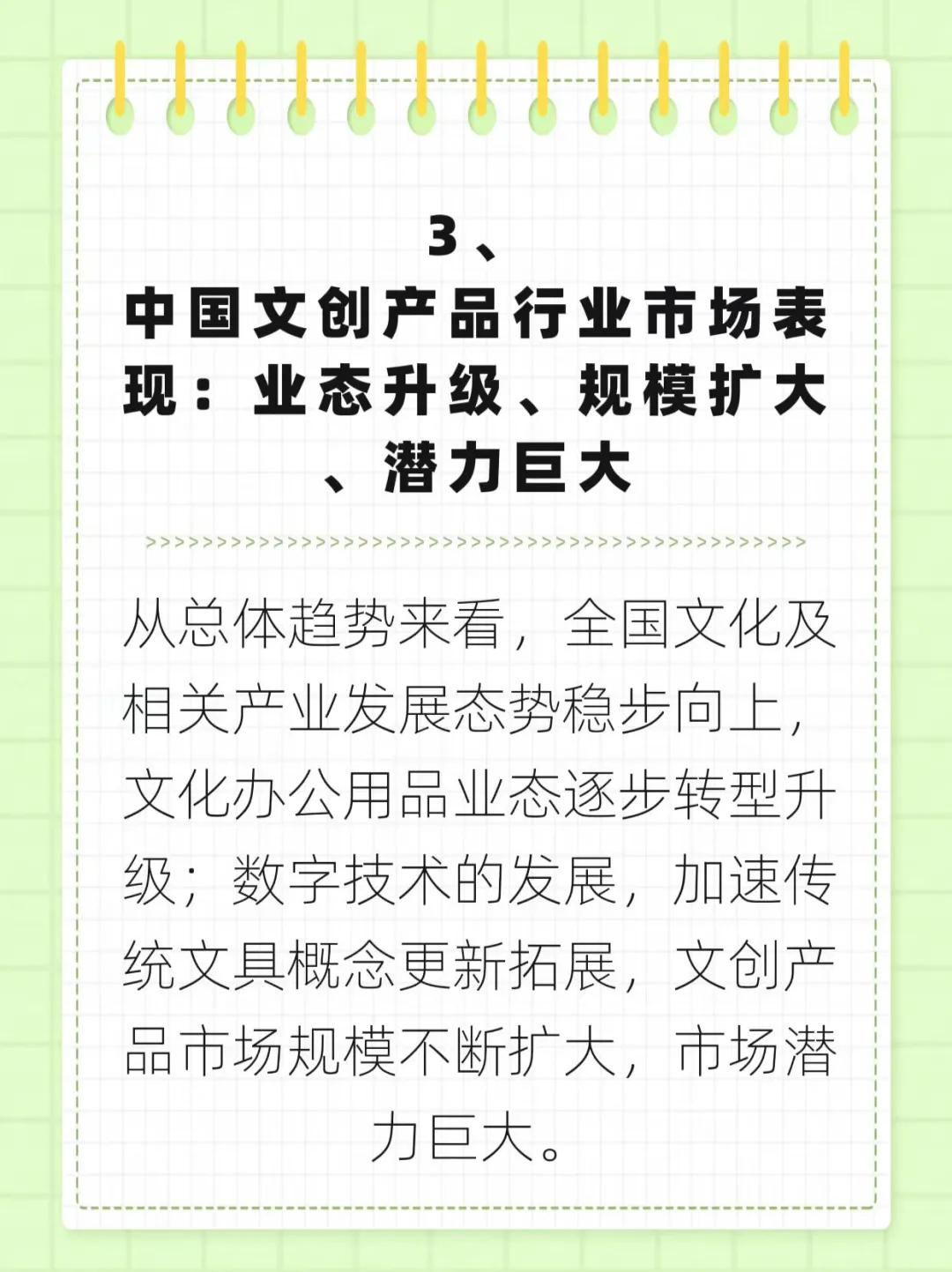 2024文创行业发展概述