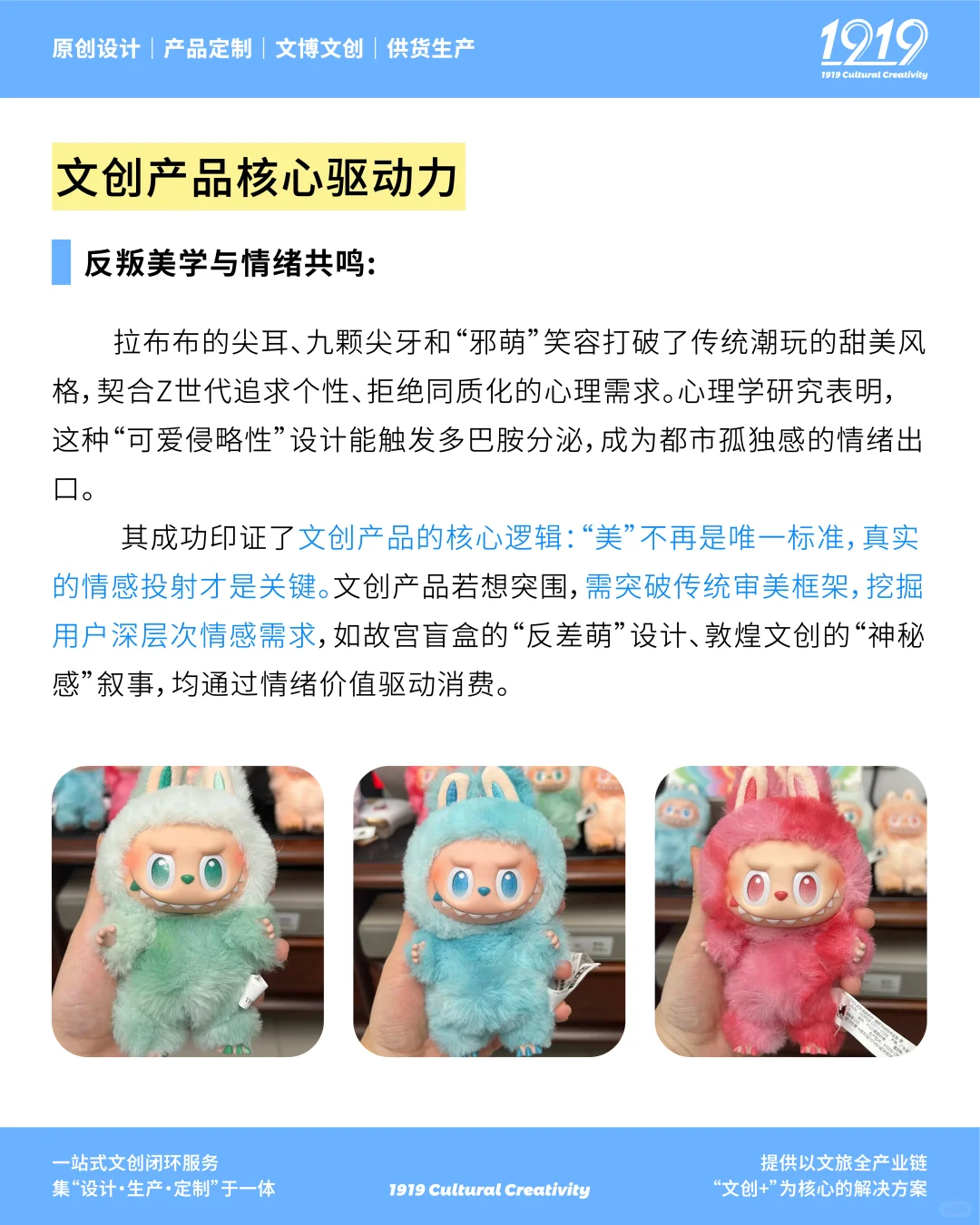 如何打造下一个爆款文创产品