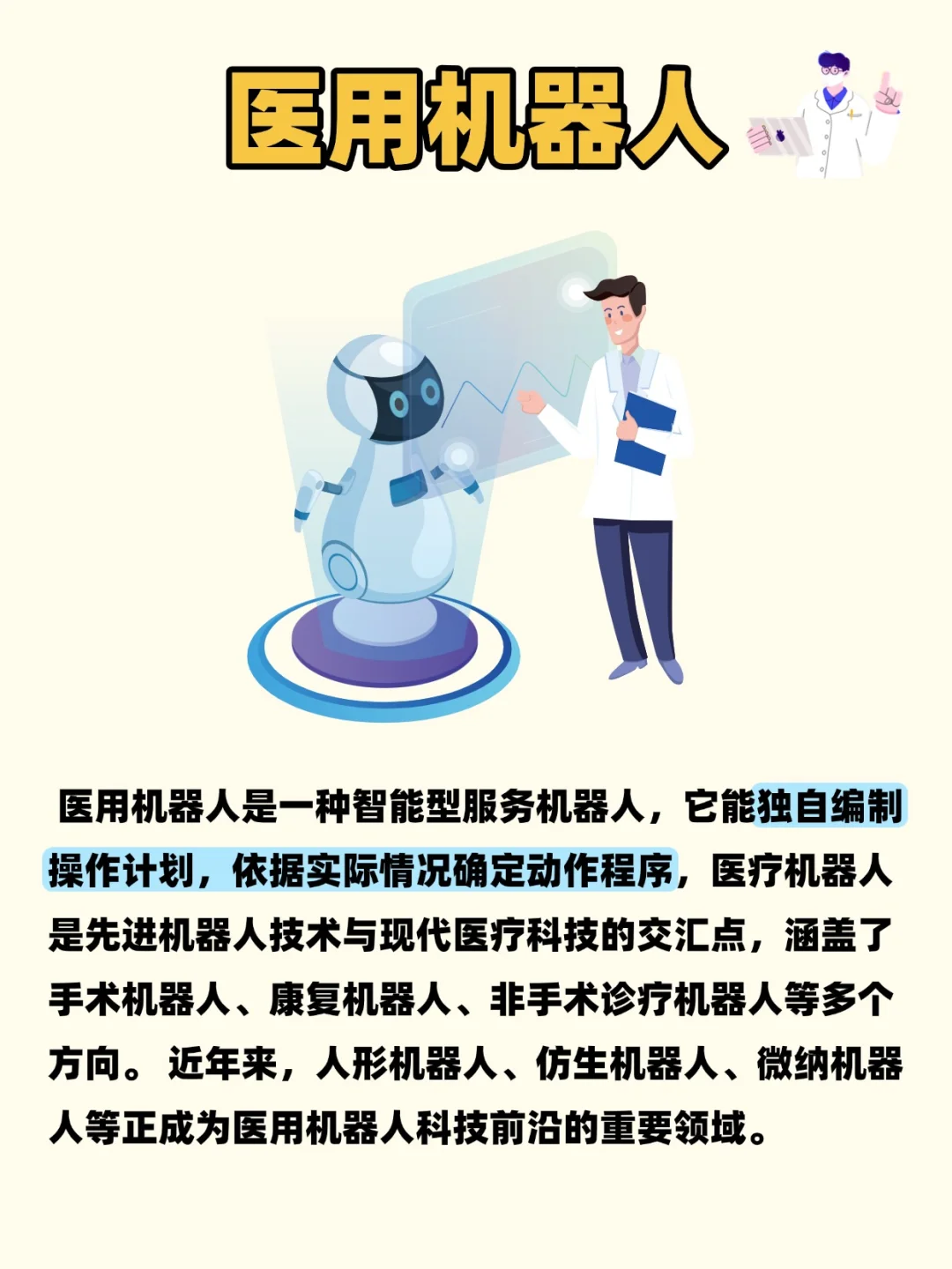 ? 探索未来：孩子们的人工智能世界 ?